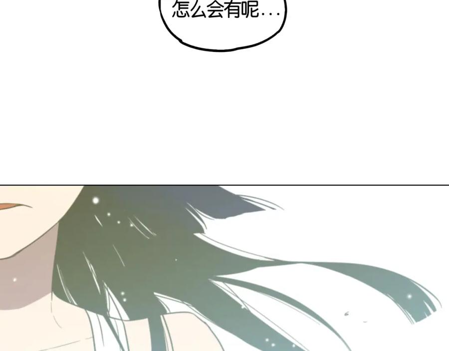 你的血很甜 - 第二季 第8话 未来的烦恼 - 第35张图