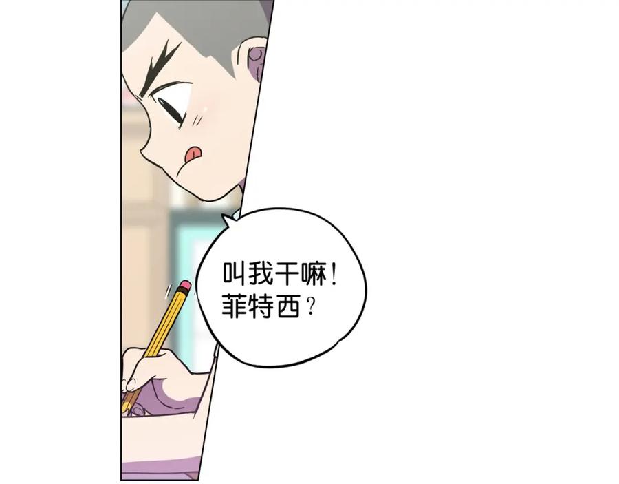 你的血很甜 - 第二季 第8话 未来的烦恼 - 第5张图