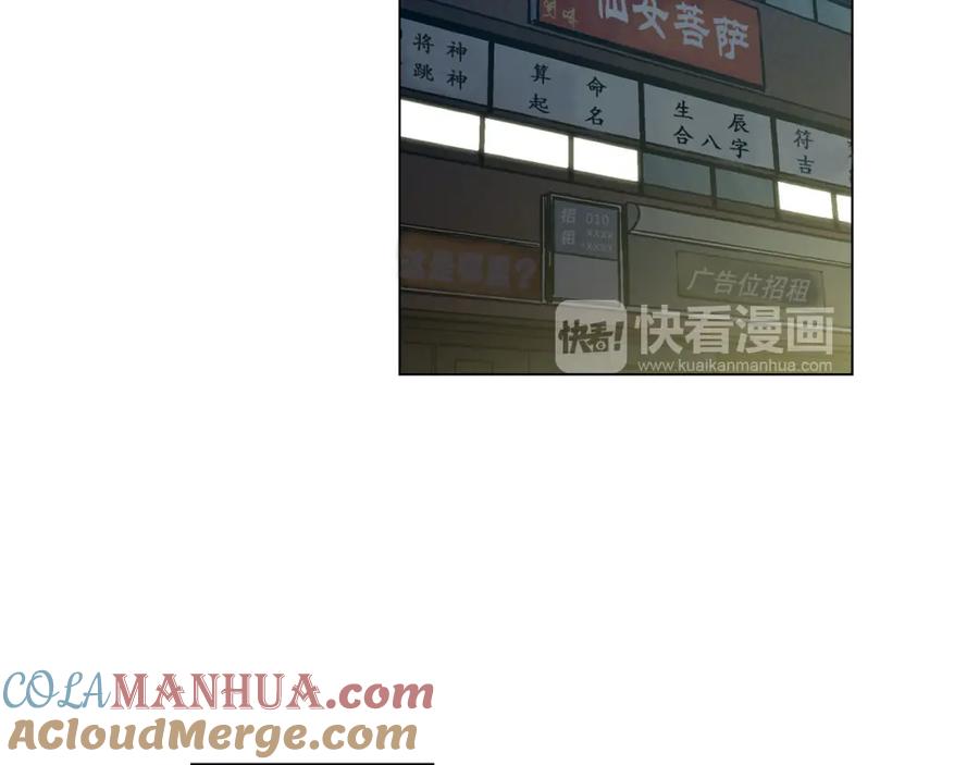 你的血很甜 - 第二季 第8话 未来的烦恼 - 第4张图