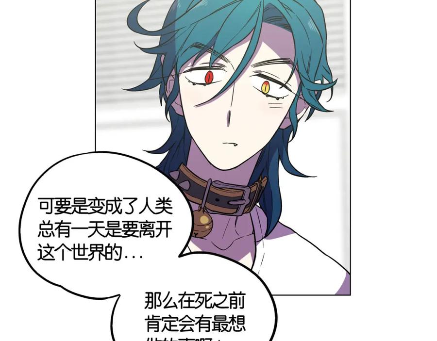 你的血很甜 - 第二季 第8话 未来的烦恼 - 第32张图