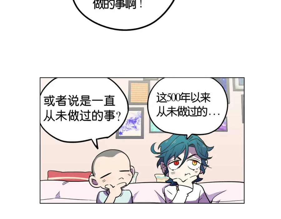 你的血很甜 - 第二季 第8话 未来的烦恼 - 第33张图