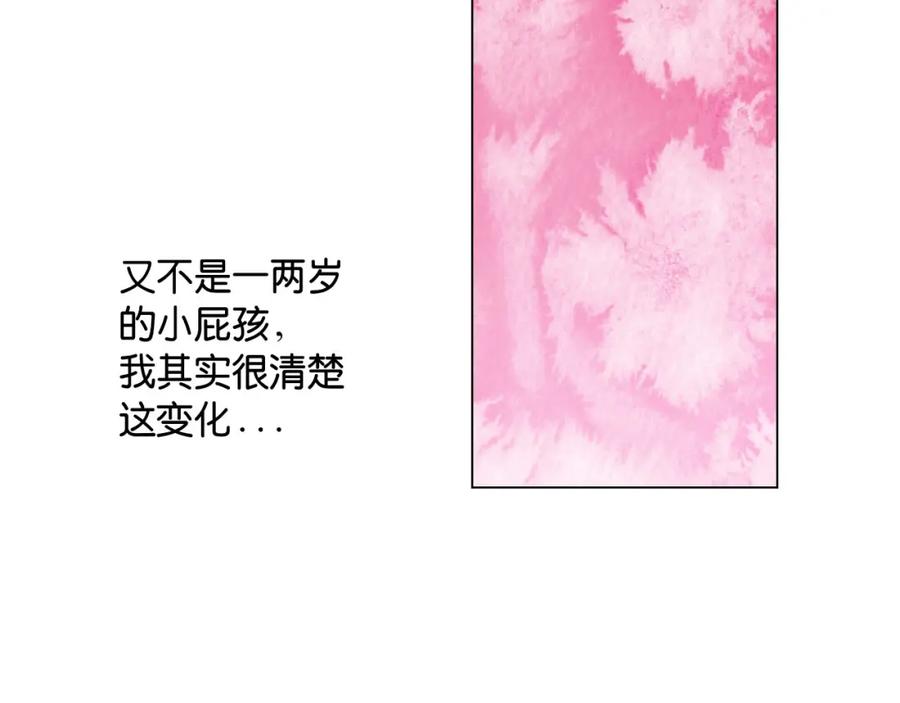 你的血很甜 - 第二季 第8话 未来的烦恼 - 第50张图