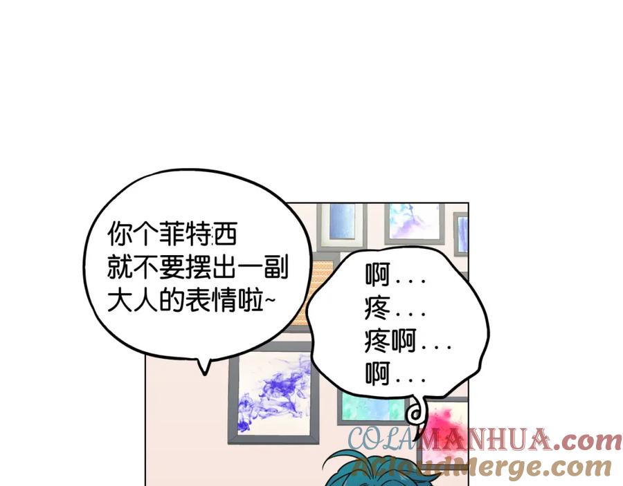 你的血很甜 - 第二季 第8话 未来的烦恼 - 第55张图