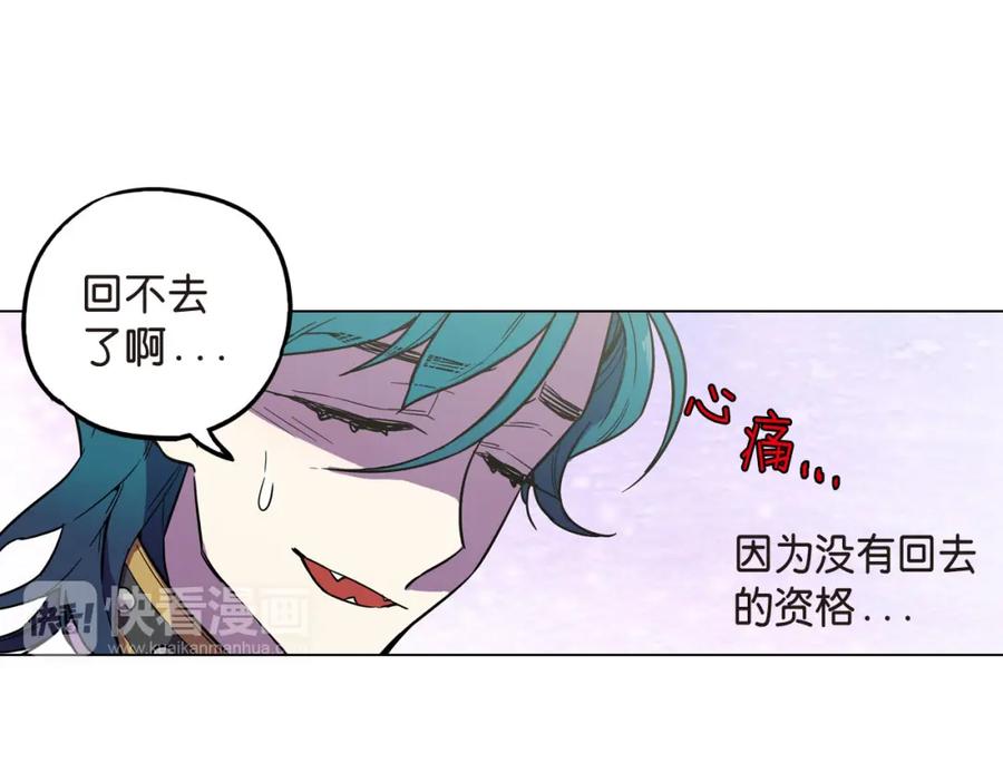 你的血很甜 - 第二季 第8话 未来的烦恼 - 第20张图