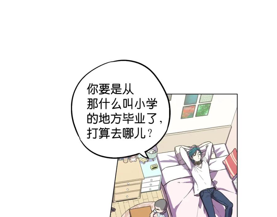 你的血很甜 - 第二季 第8话 未来的烦恼 - 第6张图