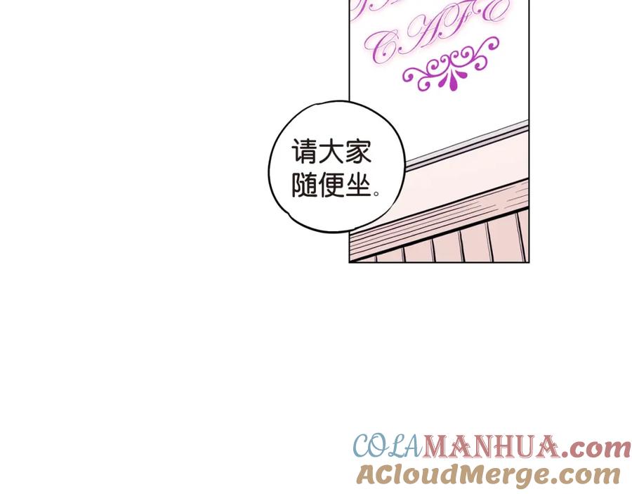 你的血很甜 - 第二季 第8话 未来的烦恼 - 第64张图