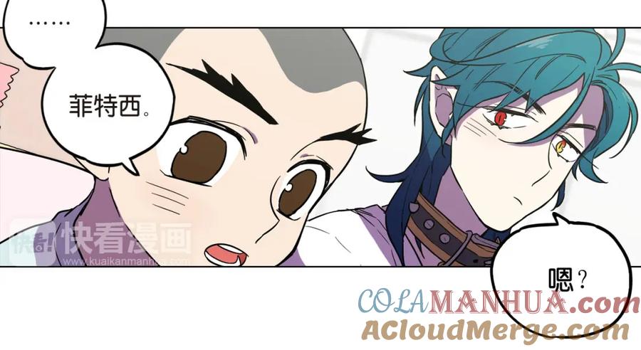 你的血很甜 - 第二季 第8话 未来的烦恼 - 第28张图