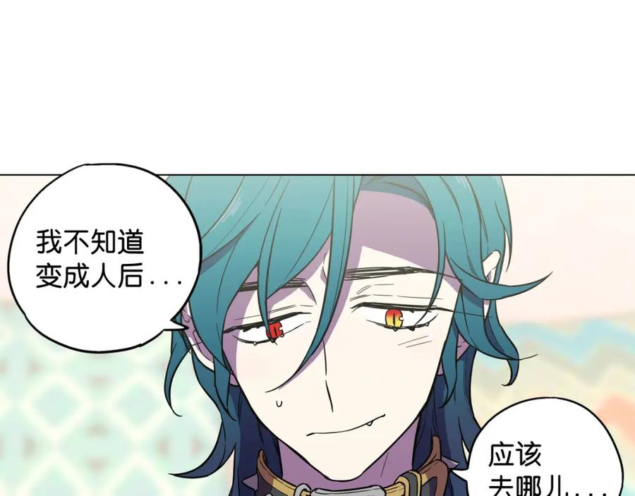 你的血很甜 - 第二季 第8话 未来的烦恼 - 第15张图