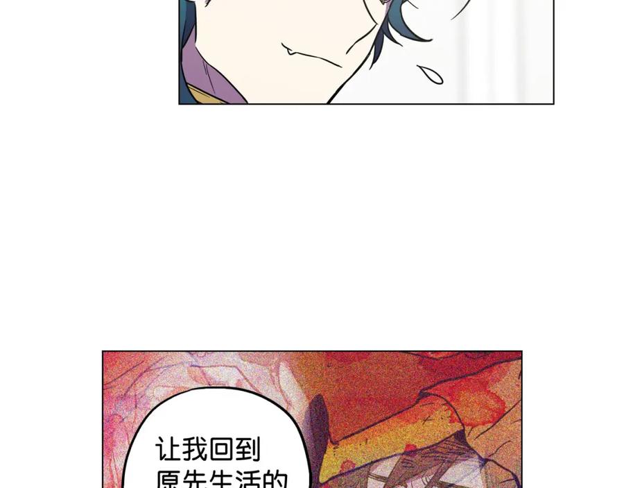 你的血很甜 - 第二季 第8话 未来的烦恼 - 第18张图