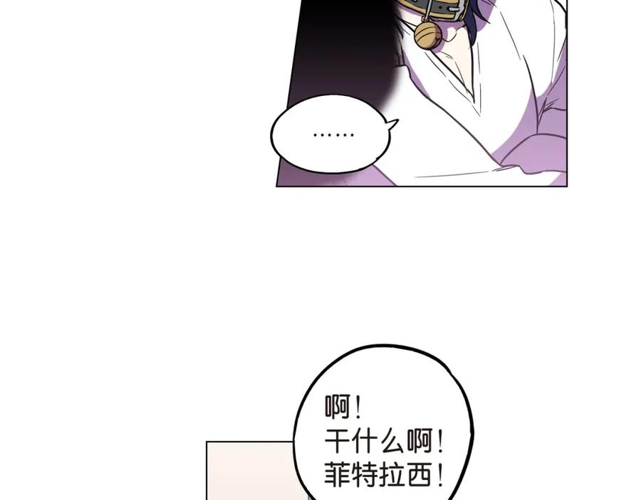 你的血很甜 - 第二季 第8话 未来的烦恼 - 第23张图