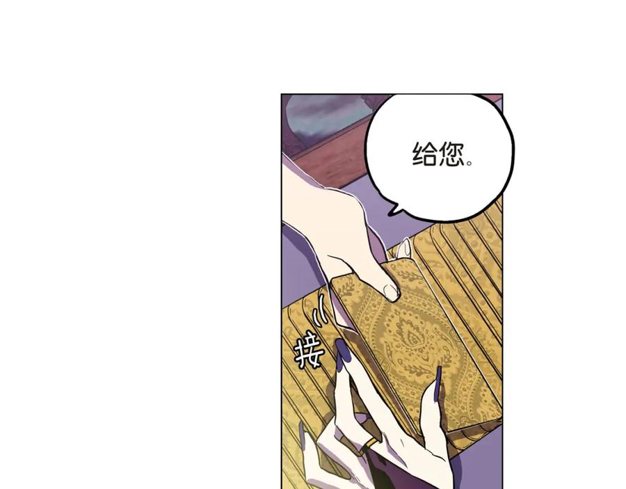 你的血很甜 - 第二季 第8话 未来的烦恼 - 第72张图