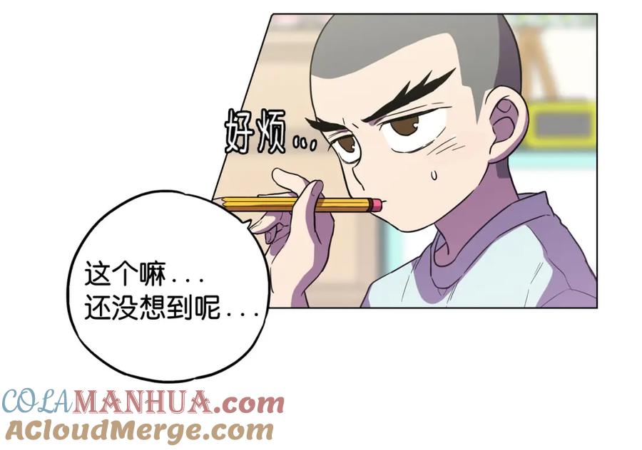 你的血很甜 - 第二季 第8话 未来的烦恼 - 第10张图