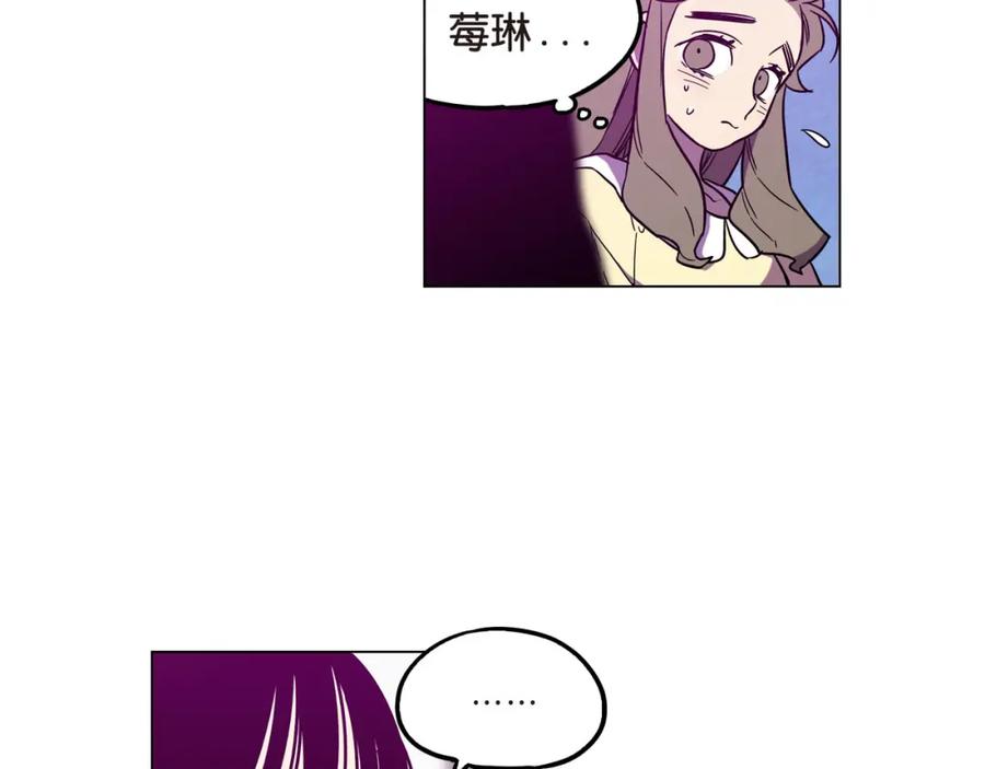 你的血很甜 - 第二季 第8话 未来的烦恼 - 第86张图