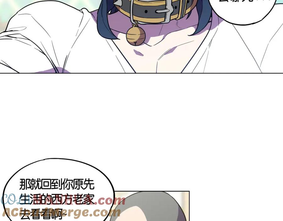 你的血很甜 - 第二季 第8话 未来的烦恼 - 第16张图