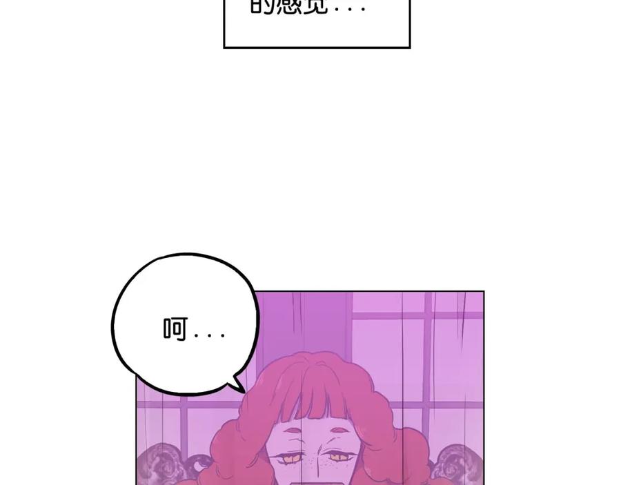 你的血很甜 - 第二季 第8话 未来的烦恼 - 第78张图