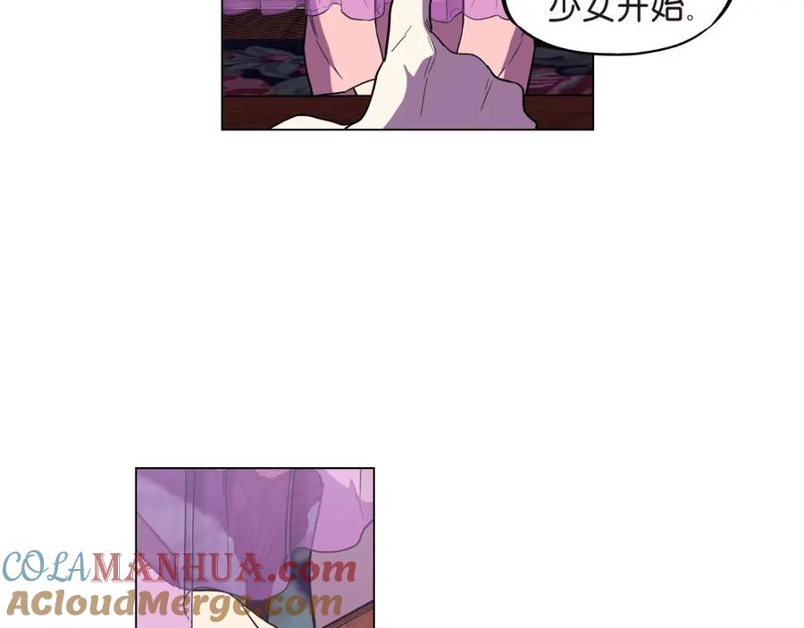 你的血很甜 - 第二季 第8话 未来的烦恼 - 第70张图