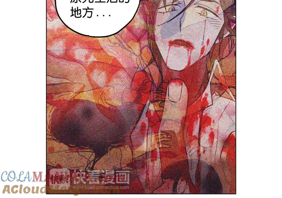 你的血很甜 - 第二季 第8话 未来的烦恼 - 第19张图