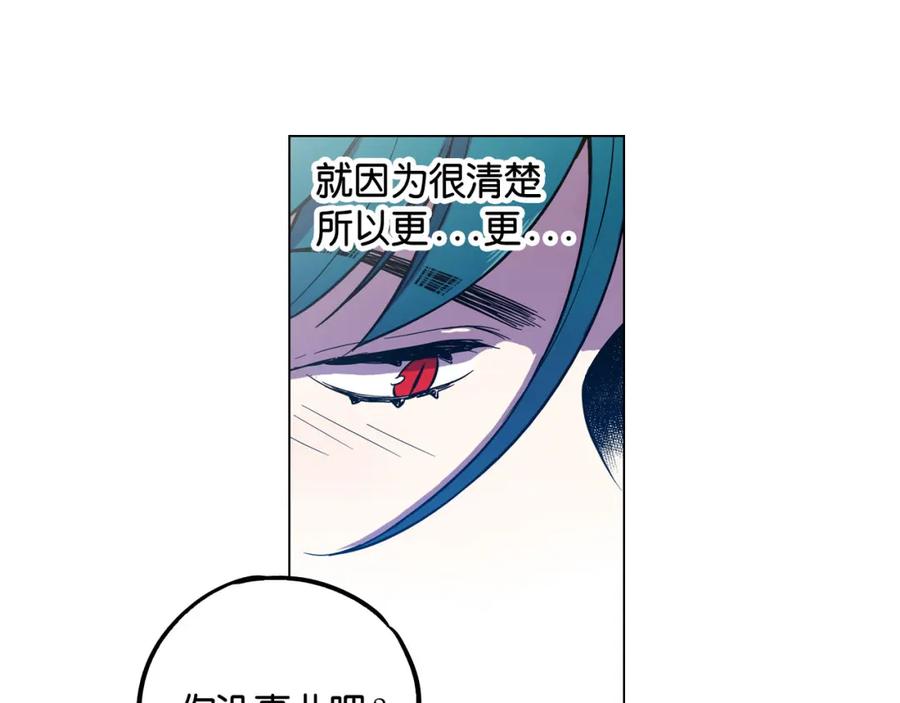 你的血很甜 - 第二季 第8话 未来的烦恼 - 第51张图