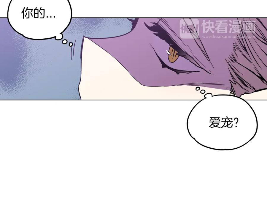 你的血很甜 - 第二季 9话 你的过去 - 第74张图