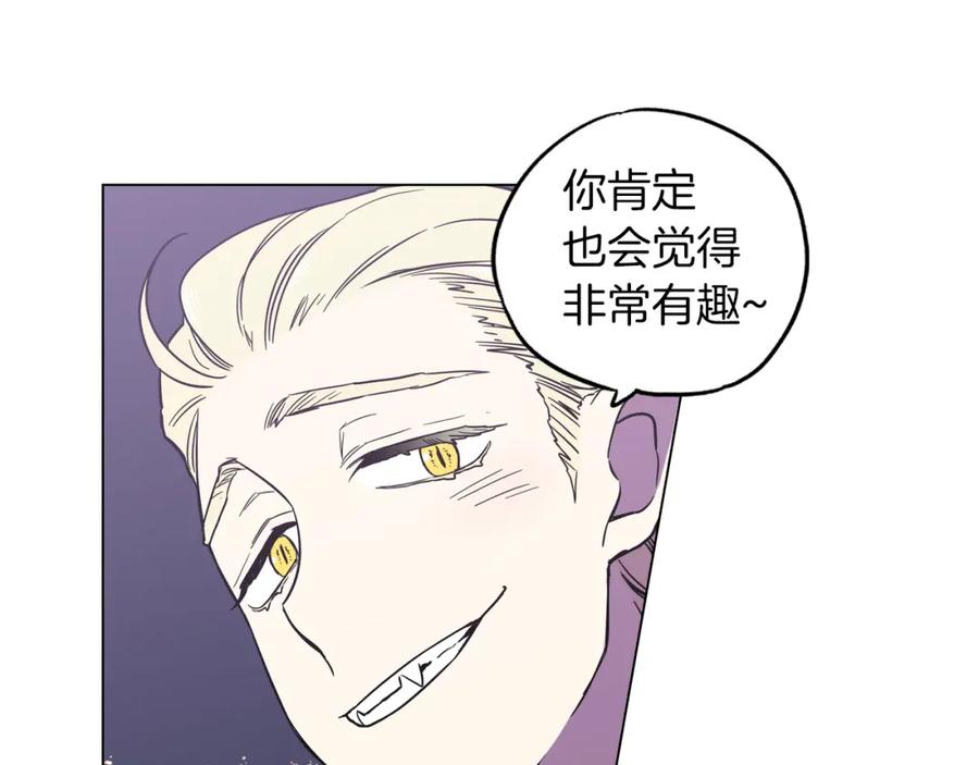 你的血很甜 - 第二季 9话 你的过去 - 第78张图