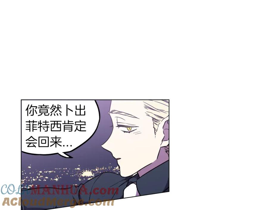 你的血很甜 - 第二季 9话 你的过去 - 第61张图