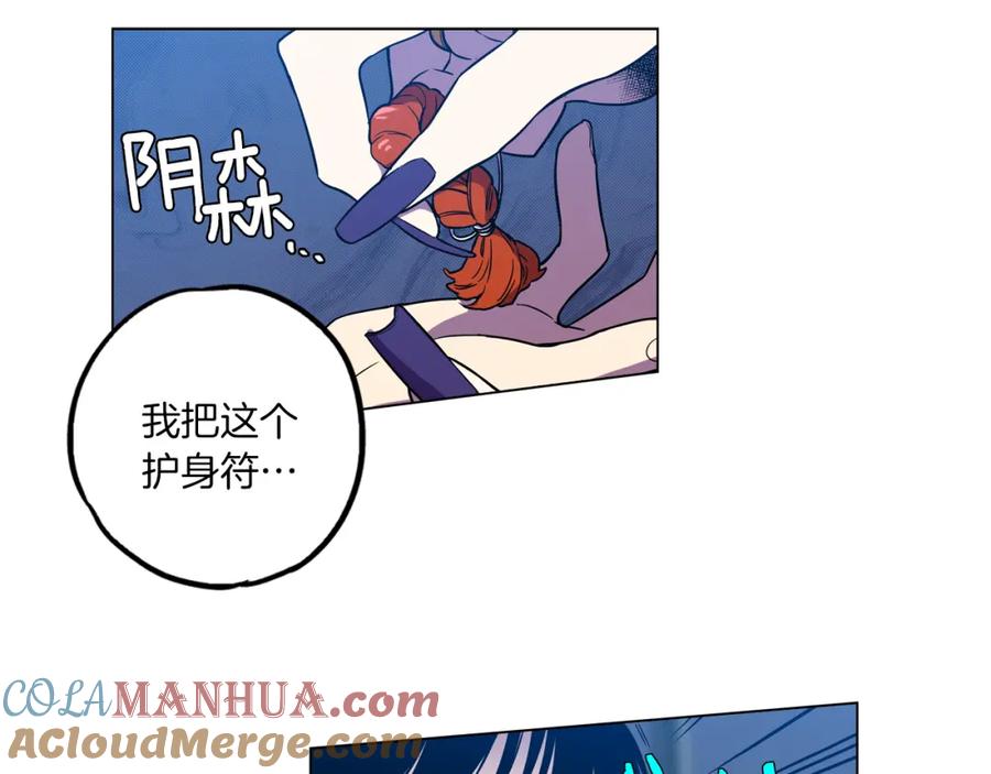 你的血很甜 - 第二季 9话 你的过去 - 第10张图