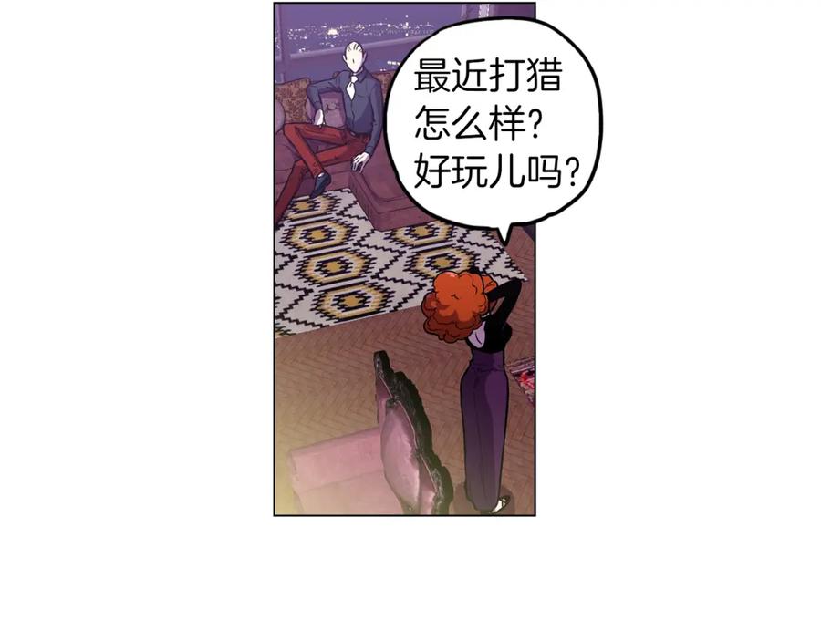 你的血很甜 - 第二季 9话 你的过去 - 第75张图