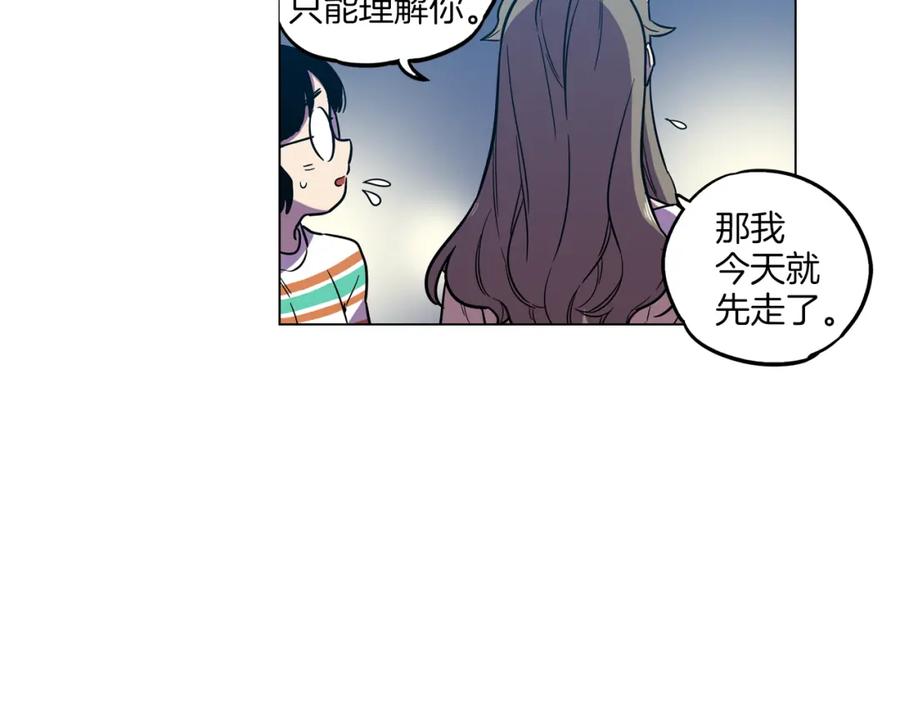 你的血很甜 - 第二季 9话 你的过去 - 第54张图