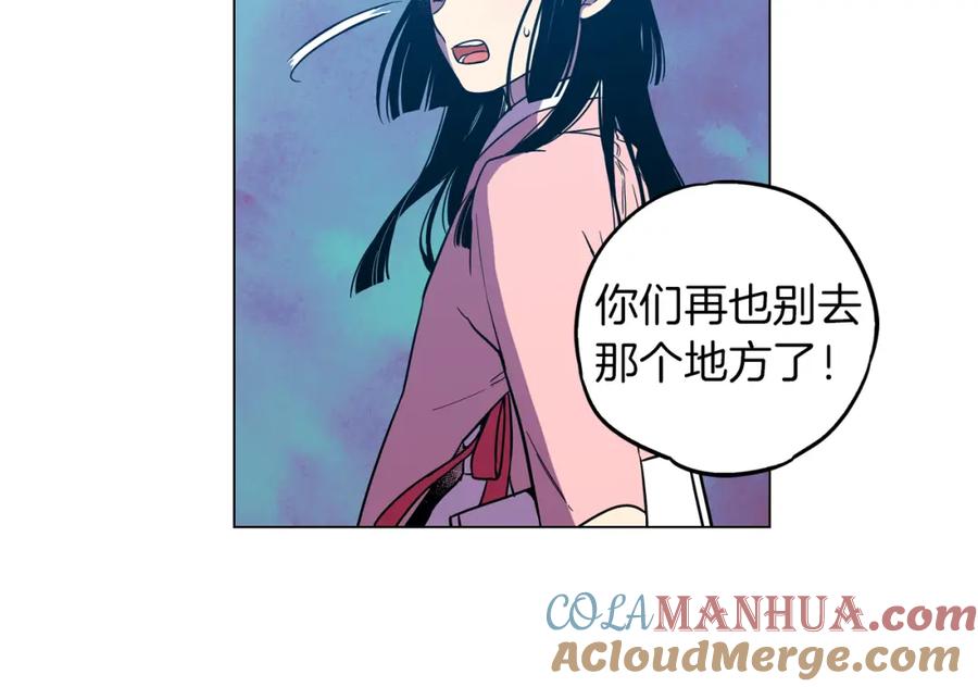 你的血很甜 - 第二季 9话 你的过去 - 第49张图