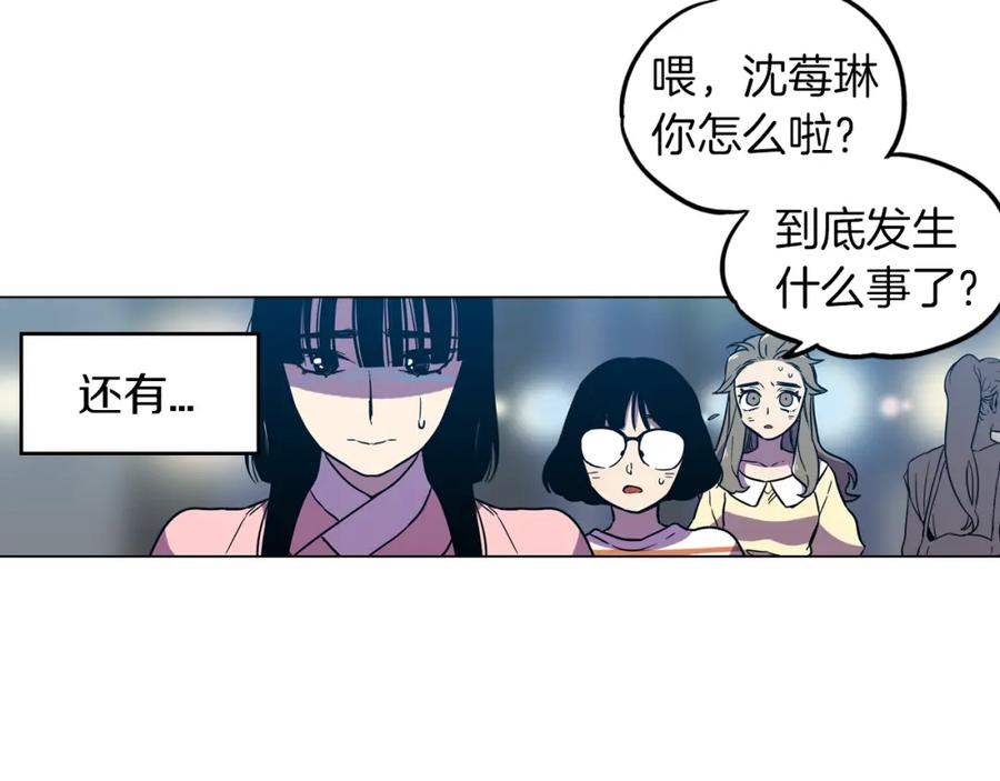 你的血很甜 - 第二季 9话 你的过去 - 第44张图