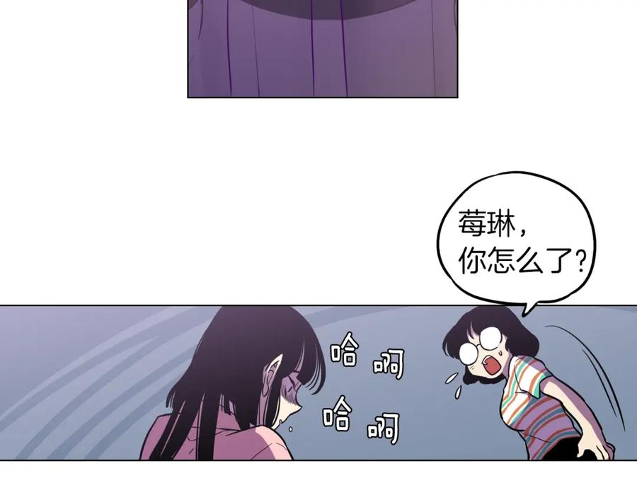 你的血很甜 - 第二季 9话 你的过去 - 第29张图