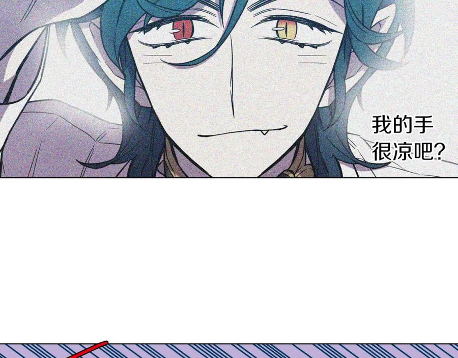 你的血很甜 - 第二季 9话 你的过去 - 第24张图