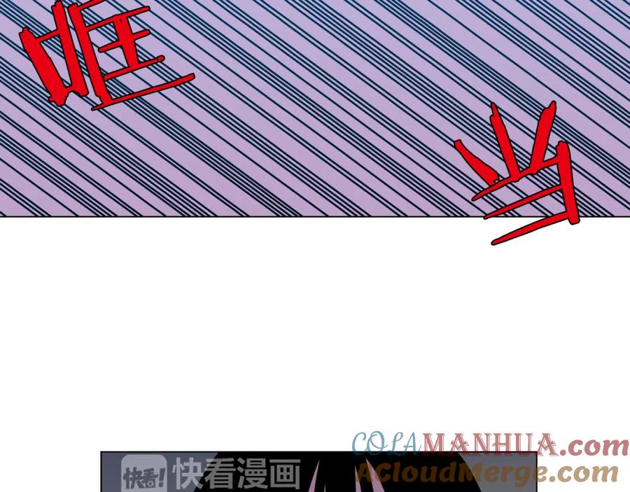 你的血很甜 - 第二季 9话 你的过去 - 第25张图