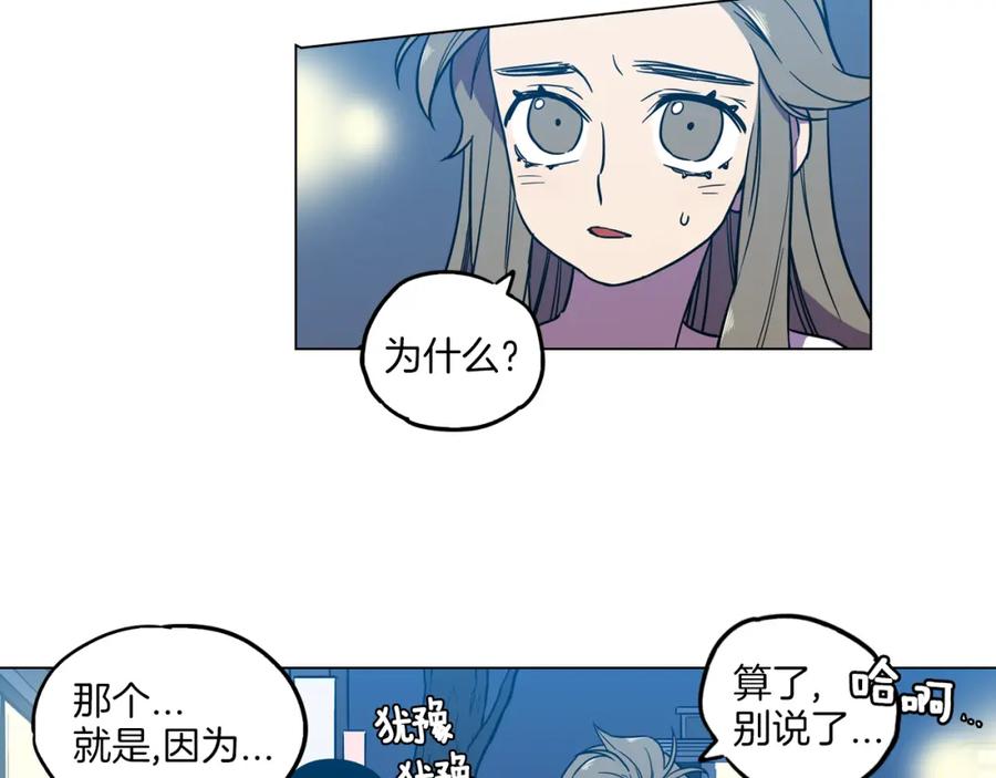 你的血很甜 - 第二季 9话 你的过去 - 第51张图