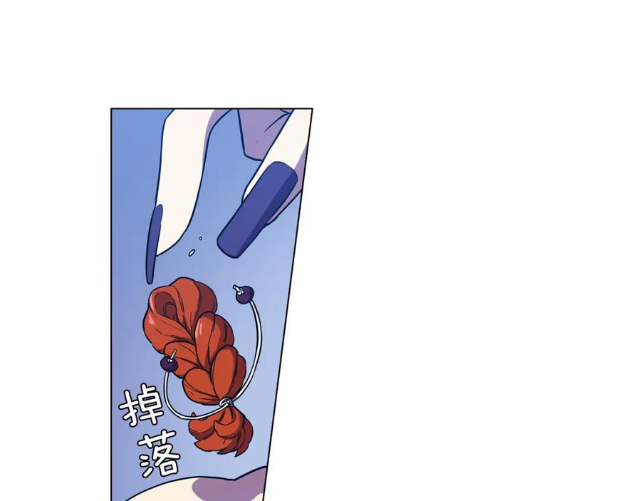 你的血很甜 - 第二季 9话 你的过去 - 第12张图