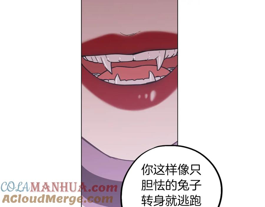 你的血很甜 - 第二季 9话 你的过去 - 第34张图