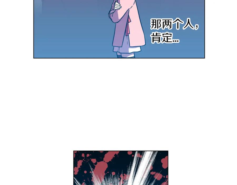 你的血很甜 - 第二季 9话 你的过去 - 第42张图