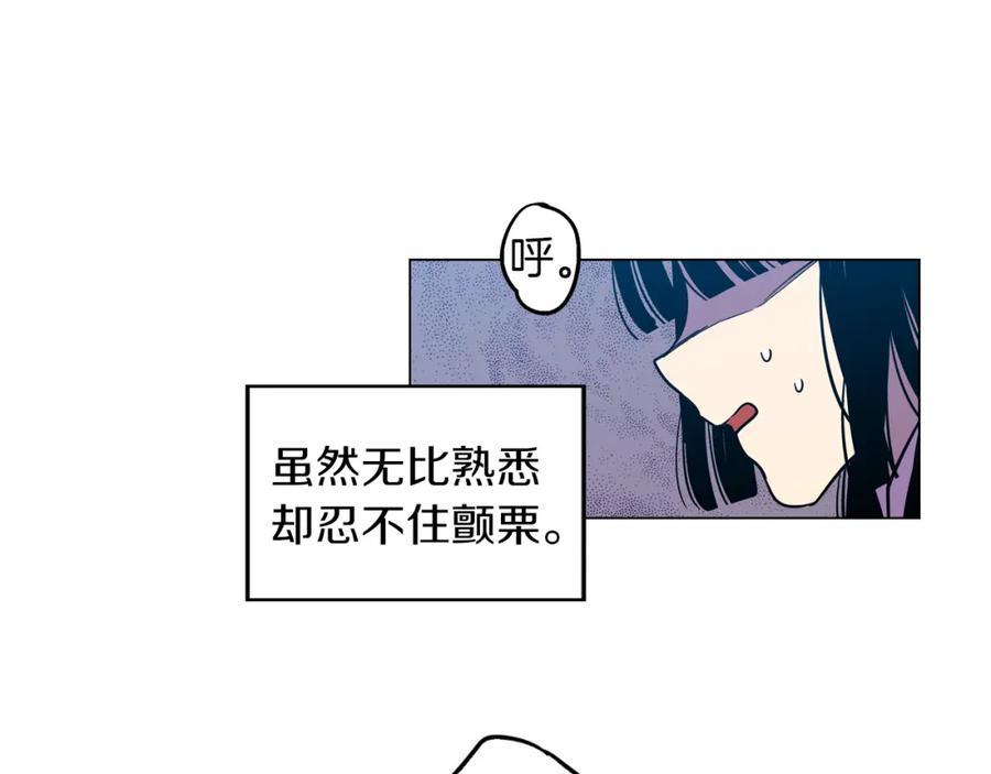 你的血很甜 - 第二季 9话 你的过去 - 第39张图