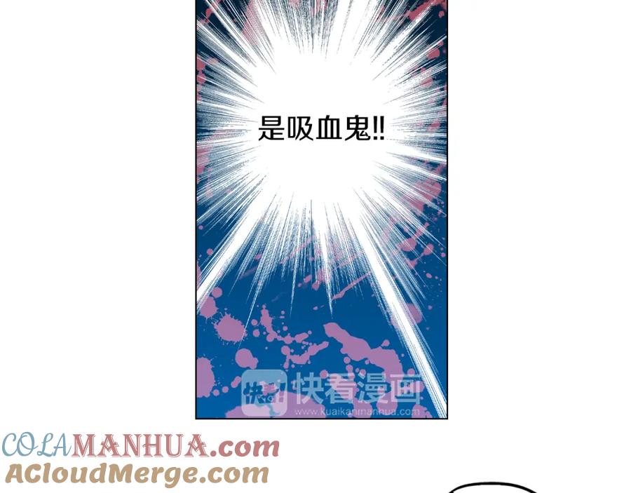 你的血很甜 - 第二季 9话 你的过去 - 第43张图