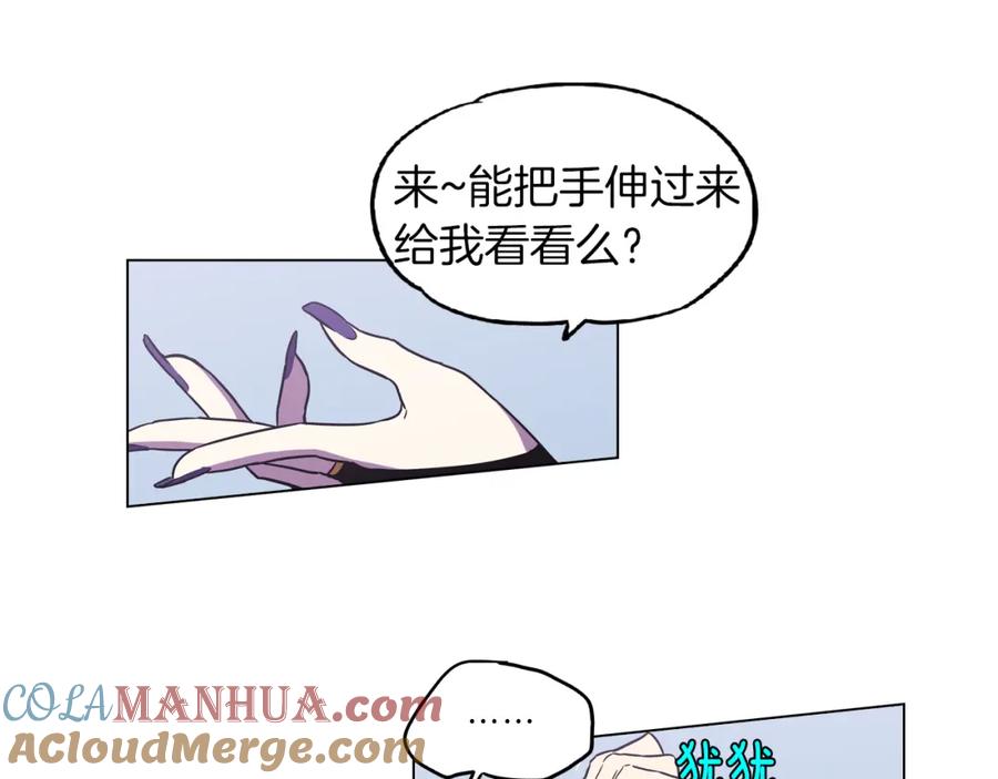 你的血很甜 - 第二季 9话 你的过去 - 第7张图