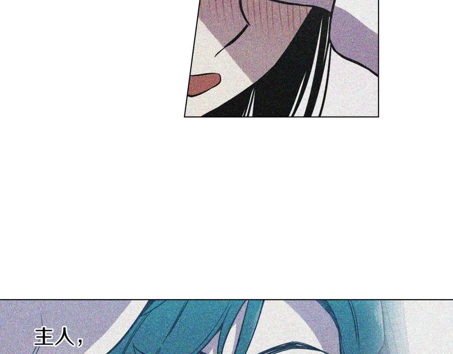 你的血很甜 - 第二季 9话 你的过去 - 第23张图