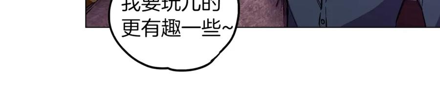 你的血很甜 - 第二季 9话 你的过去 - 第77张图