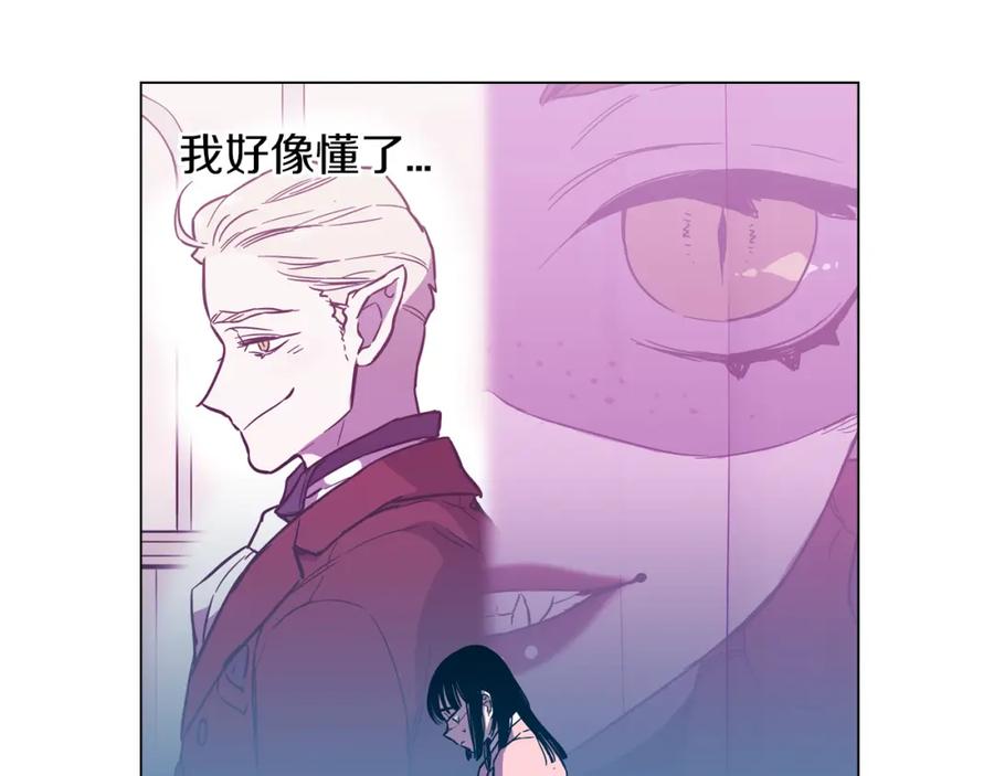 你的血很甜 - 第二季 9话 你的过去 - 第41张图