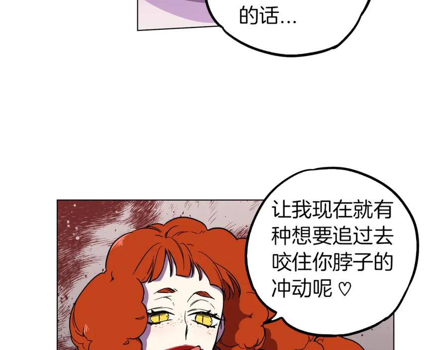 你的血很甜 - 第二季 9话 你的过去 - 第35张图