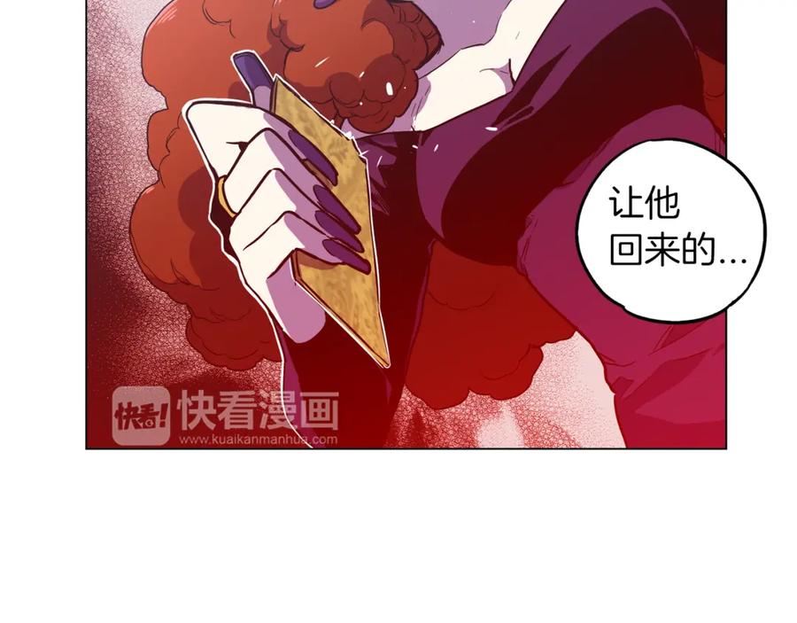 你的血很甜 - 第二季 9话 你的过去 - 第66张图