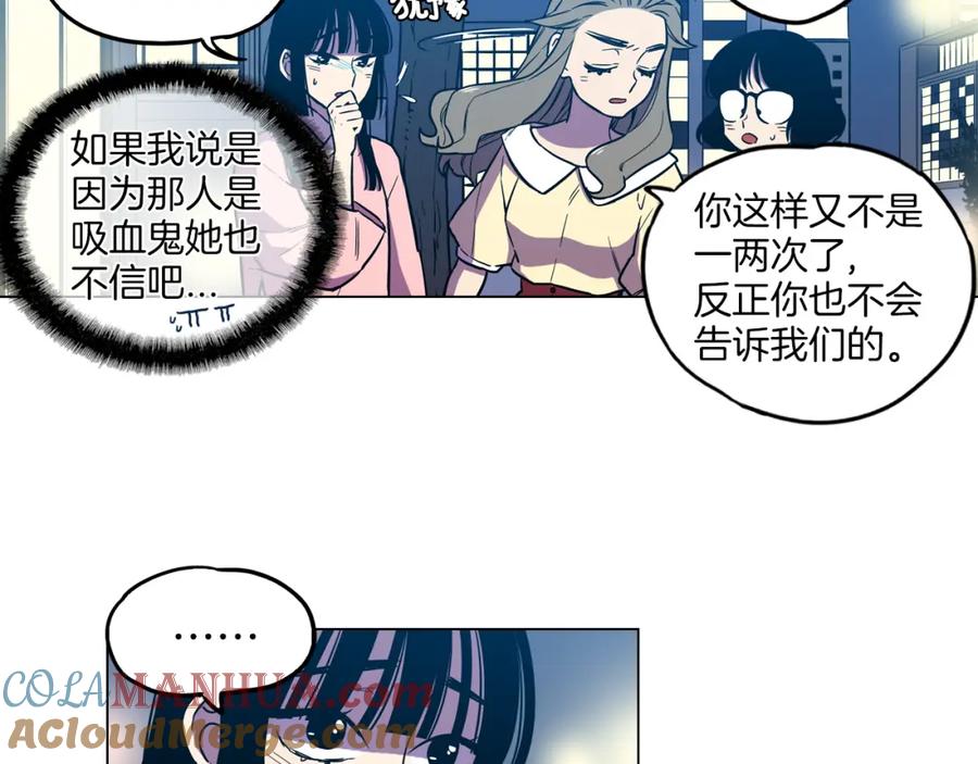 你的血很甜 - 第二季 9话 你的过去 - 第52张图