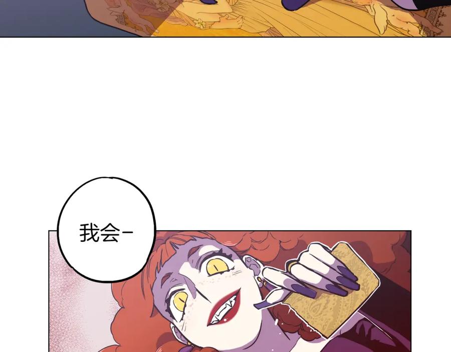 你的血很甜 - 第二季 9话 你的过去 - 第65张图