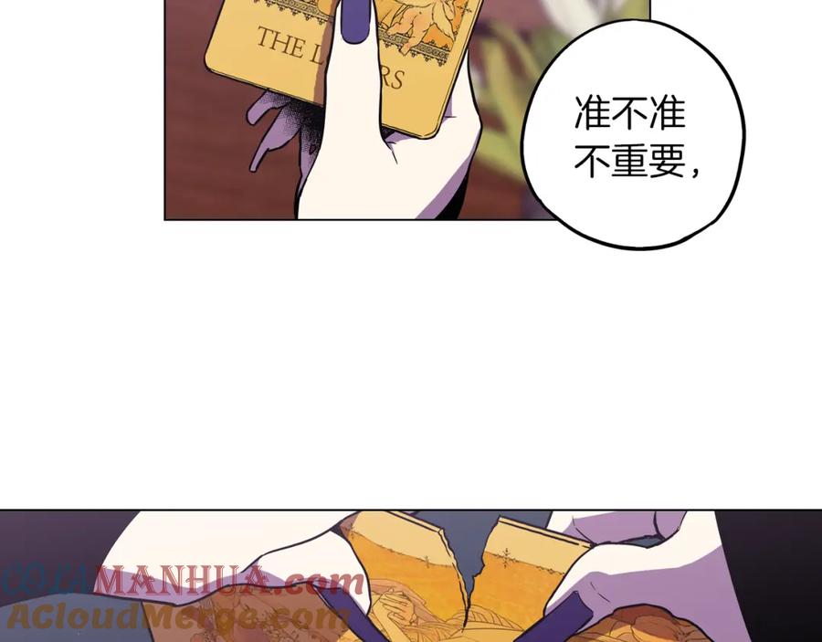 你的血很甜 - 第二季 9话 你的过去 - 第64张图