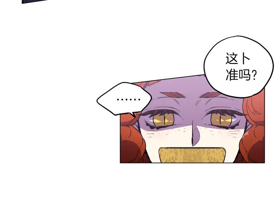 你的血很甜 - 第二季 9话 你的过去 - 第62张图