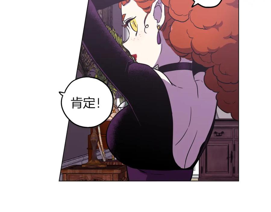 你的血很甜 - 第二季 9话 你的过去 - 第80张图